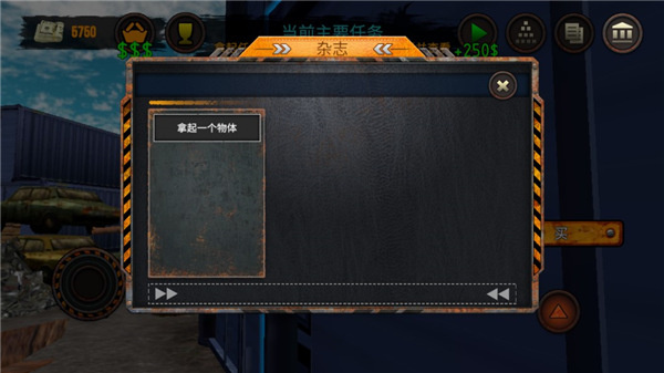 垃圾場(chǎng)模擬器中文版 v2.016 3