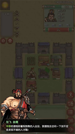 三國記夢戰(zhàn)最新版 v1.22.2 0