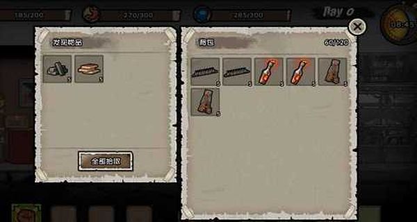 幸存者危城舊版 v3.43 2
