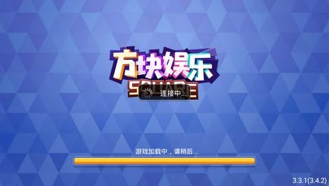 方塊娛樂經(jīng)典版官網(wǎng)版 v3.3.0 安卓版 2