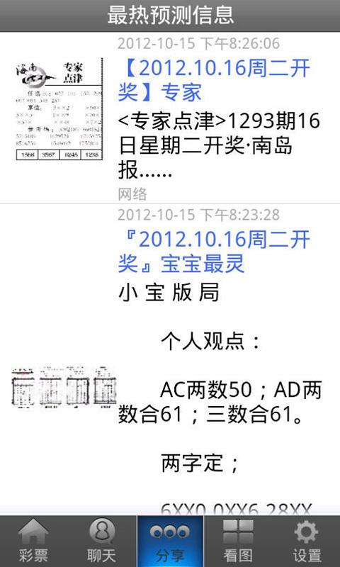 夠力獎(jiǎng)表助手免費(fèi)安裝 v9.5.1 1