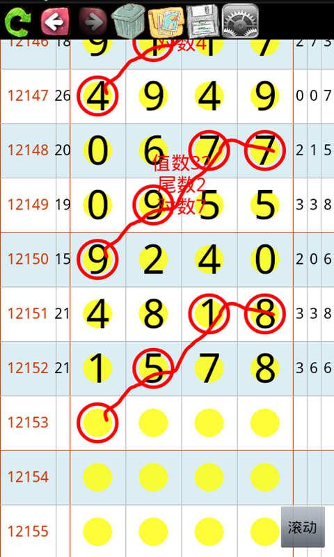 夠力獎(jiǎng)表助手免費(fèi)安裝 v9.5.1 3