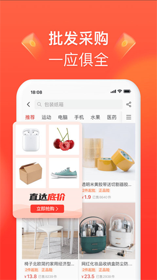 拼多多商家后臺手機版 v7.0.3 免費安卓版 1
