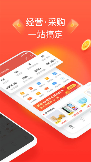 拼多多商家后臺手機版 v7.0.3 免費安卓版 3