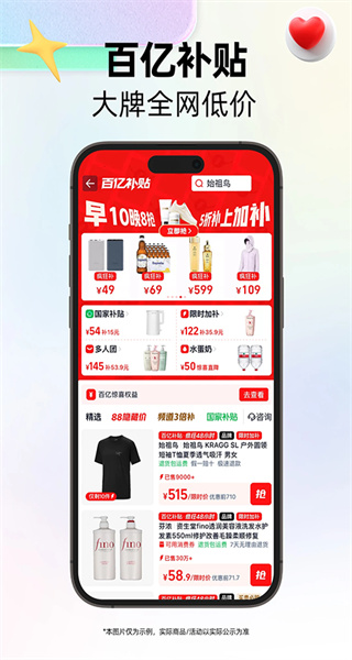 天貓超市安卓版 v15.62.0 最新版 4