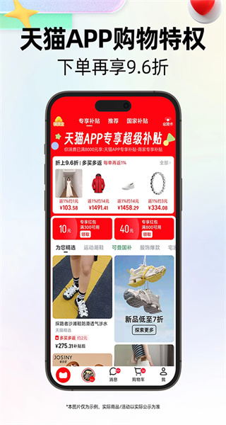 天貓超市安卓版 v15.62.0 最新版 3