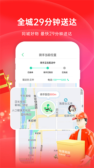 好醫(yī)生藥業(yè) v1.1.19 3