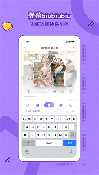 飯角廣播劇免費(fèi)聽 v3.11.0 安卓版 3