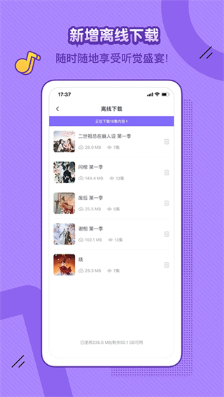 飯角廣播劇免費(fèi)聽 v3.11.0 安卓版 1