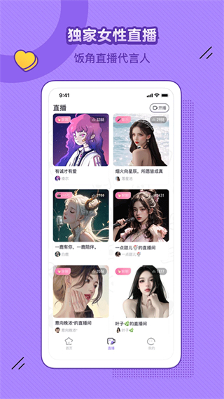 飯角廣播劇免費(fèi)聽 v3.11.0 安卓版 2