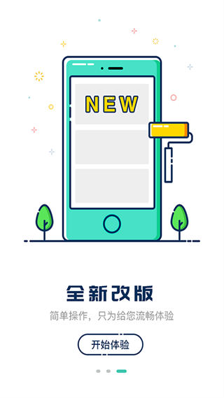 嘀一巴士app v3.9.81 安卓版 2