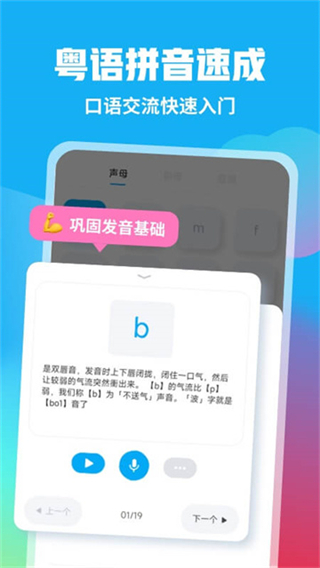 粵語U學(xué)院 v7.5.2 1