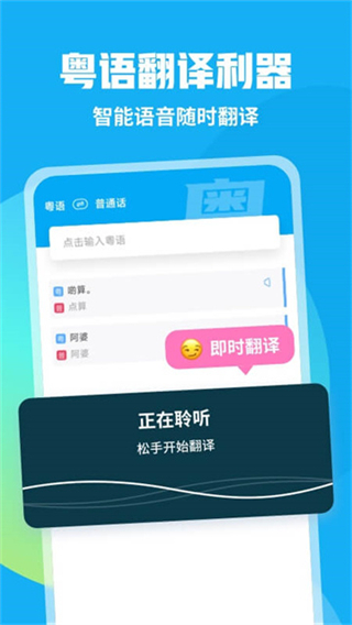 粵語U學(xué)院 v7.5.2 2