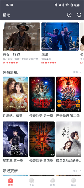 劇圈圈影視 v1.5.20 1