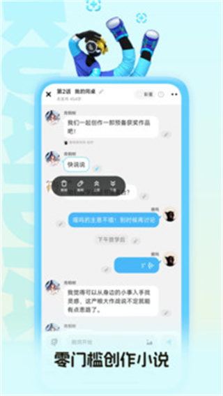 點(diǎn)app對話小說 v5.29.00安卓最新版 0