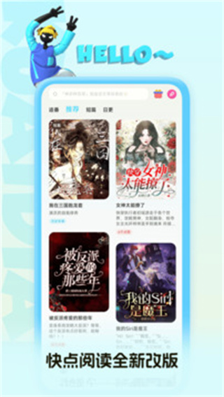 點(diǎn)app對話小說 v5.29.00安卓最新版 2