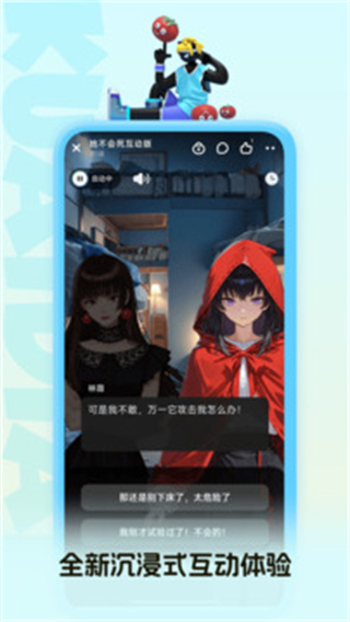 點(diǎn)app對話小說 v5.29.00安卓最新版 1