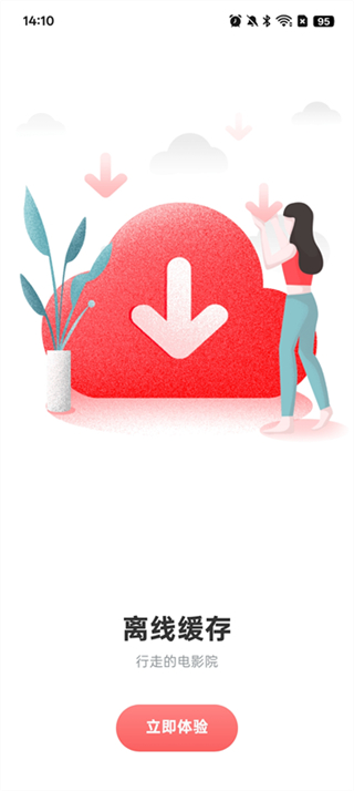 劇圈圈影視 v1.5.20 3