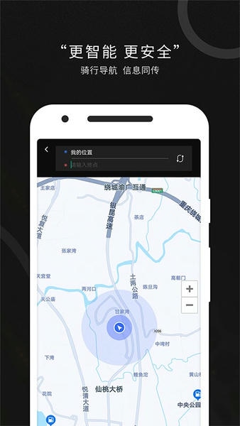 思騎出行官方版 v3.6.0 安卓版 1