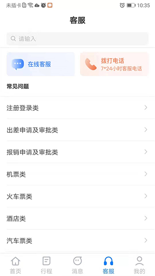 公務(wù)之家app v3.2.8.2 安卓版 0