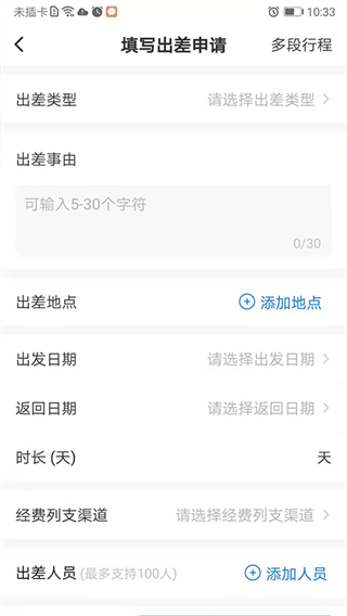 公務(wù)之家app v3.2.8.2 安卓版 1