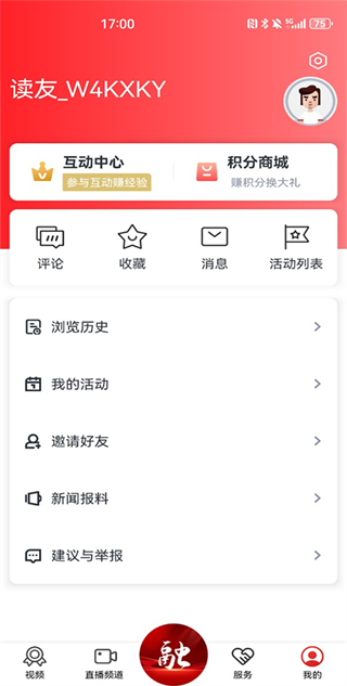 掌上安義 v3.1.2 3