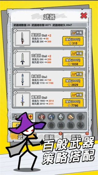 紙上王者內(nèi)置菜單 v1.0.1 3