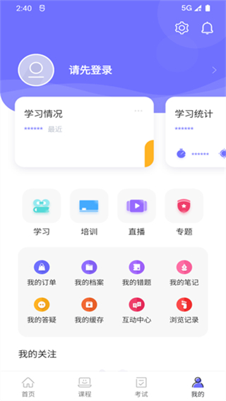 中國煤炭教育培訓 v3.0.2 2