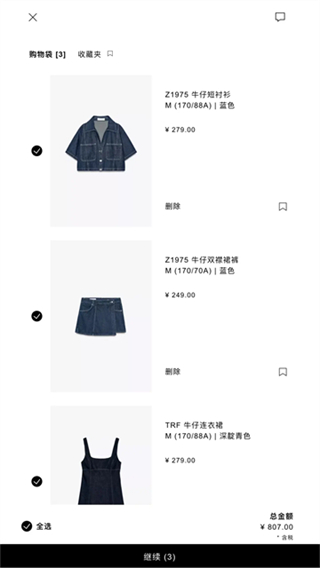 ZARA v17.6.1 3