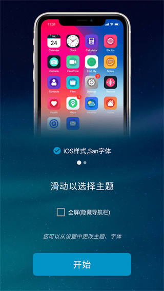 蘋果桌面啟動器(Phone Launcher) v10.0.1安卓版 1