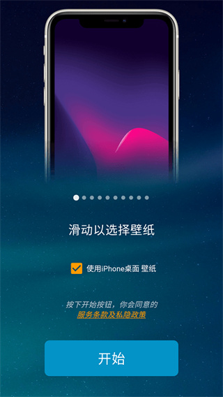 蘋果桌面啟動器(Phone Launcher) v10.0.1安卓版 0