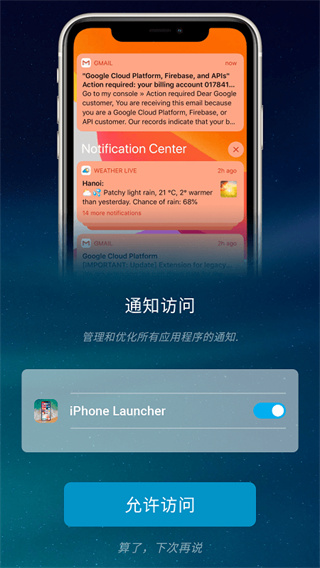 蘋果桌面啟動器(Phone Launcher) v10.0.1安卓版 2
