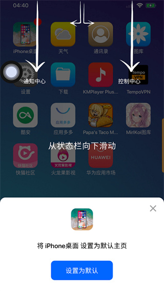蘋果桌面啟動器(Phone Launcher) v10.0.1安卓版 3