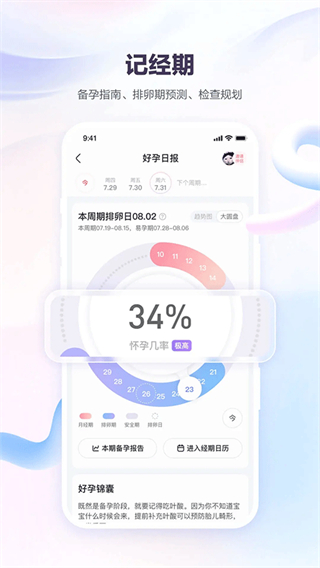 寶寶樹孕育最新版 v10.1.0 3