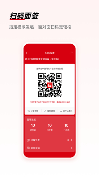 e簽寶電子合同app v6.2.3 安卓版 3