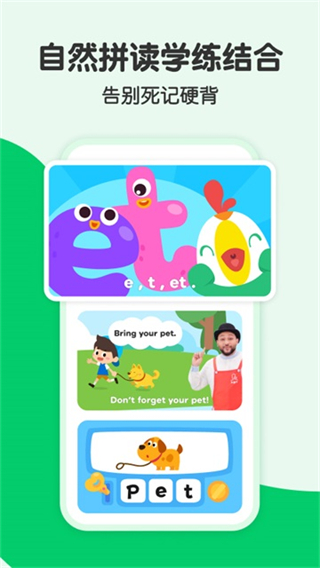 嘰里呱啦學(xué)英語免費(fèi)版app v11.69.0 0