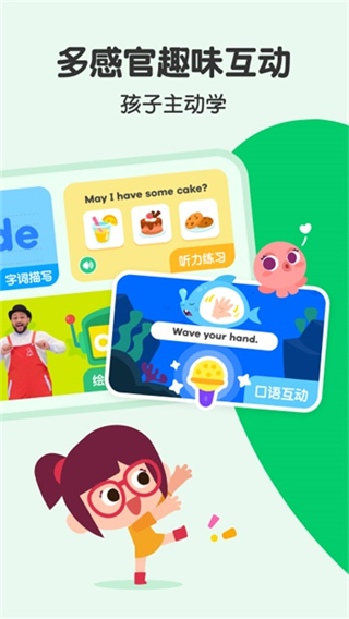 嘰里呱啦學(xué)英語免費(fèi)版app v11.69.0 1