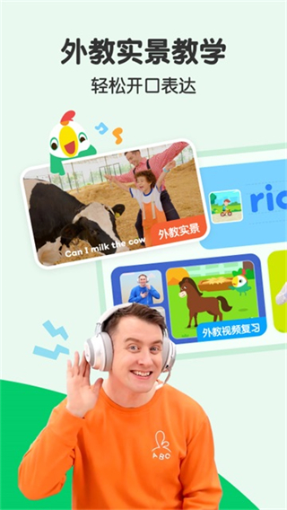 嘰里呱啦學(xué)英語免費(fèi)版app v11.69.0 3
