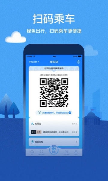 株洲通 v1.1.2 2