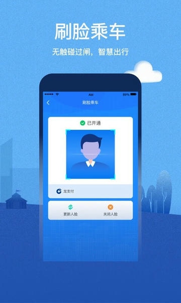 株洲通 v1.1.2 1