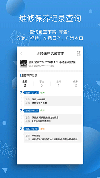 汽修寶 v5.45.3 安卓版 0