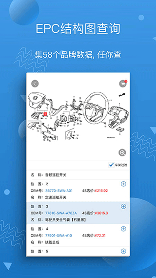 汽修寶 v5.45.3 安卓版 3