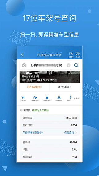 汽修寶 v5.45.3 安卓版 2