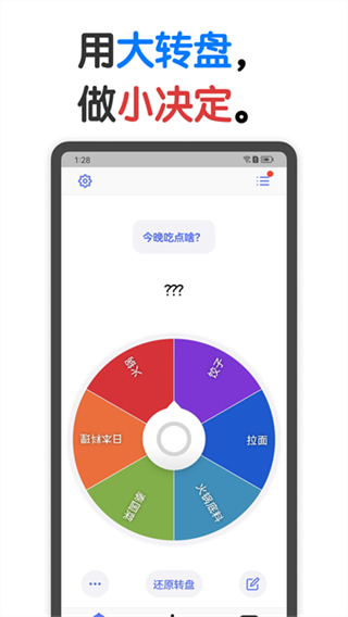 小決定轉盤網頁版 v25.10.1 3