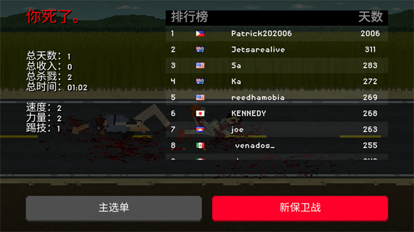 僵尸射擊與防御無限金幣 v1.24 3