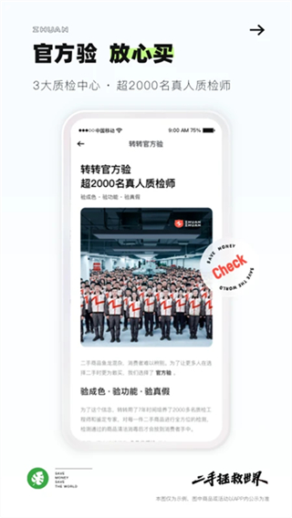 轉轉二手交易網(wǎng)網(wǎng)頁版 v11.22.0 0