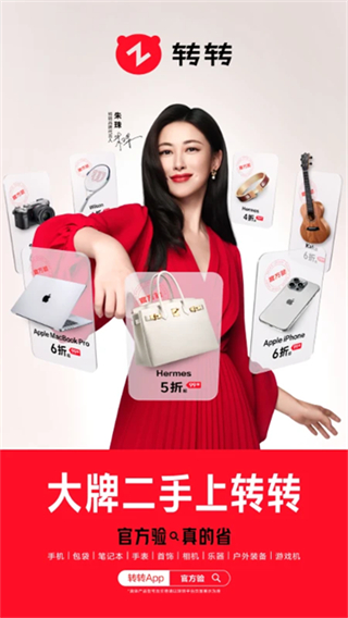 轉轉二手交易網(wǎng)網(wǎng)頁版 v11.22.0 1