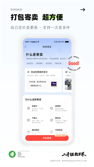 轉轉二手交易網(wǎng)網(wǎng)頁版 v11.22.0 3