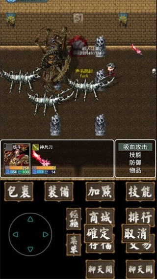 追憶傳奇手游 v2 1