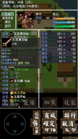 追憶傳奇手游 v2 2